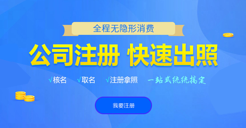 合肥悦旭注册公司网