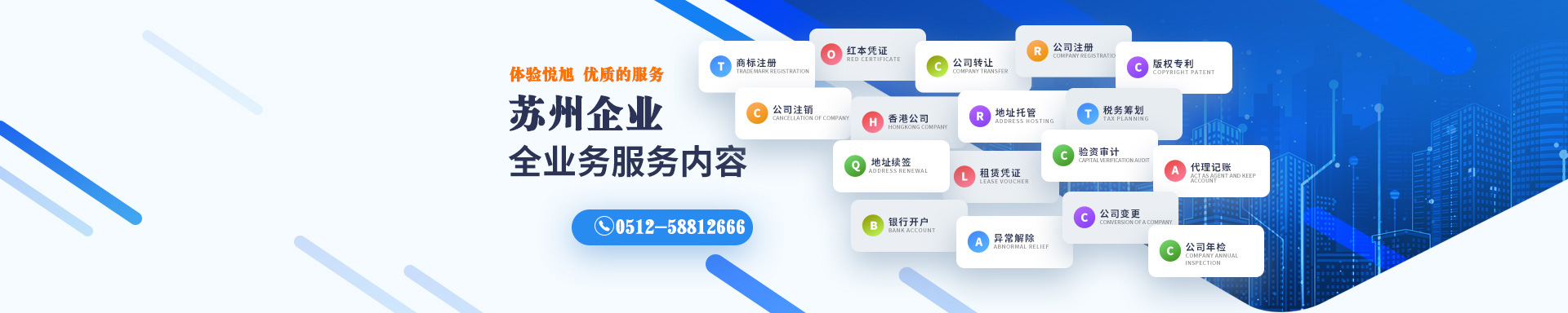 合肥悦旭注册公司网